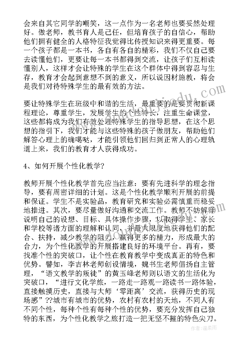 2023年数学老师面试自我介绍 初中数学老师学校面试自我介绍(汇总10篇)