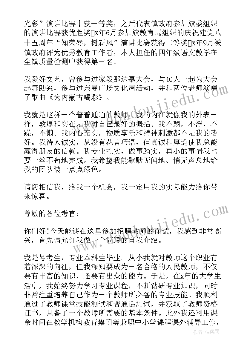 2023年数学老师面试自我介绍 初中数学老师学校面试自我介绍(汇总10篇)