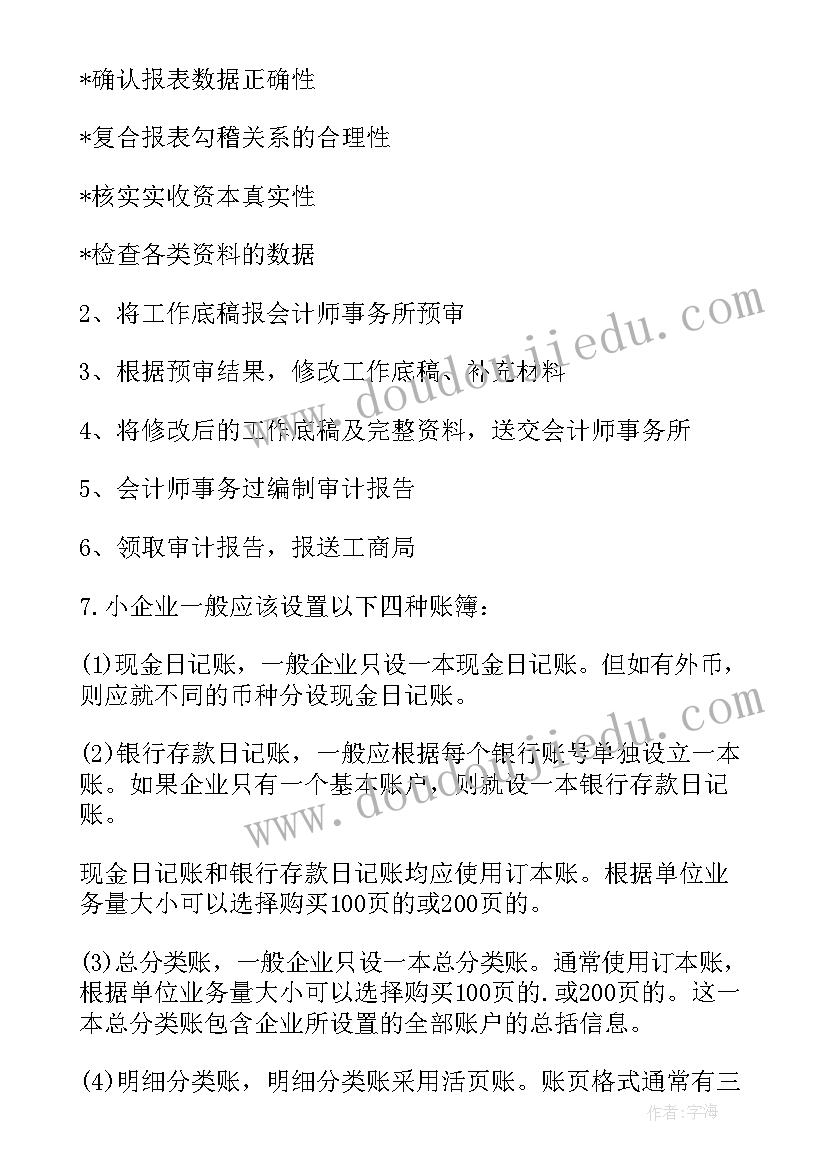 最新工商年检报告书弄 工商年检报告书(优秀5篇)