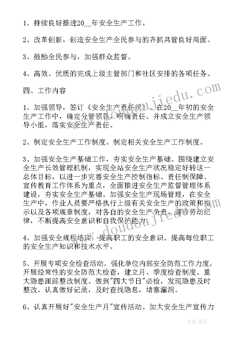 2023年法院办公室主任述职述廉材料(模板5篇)