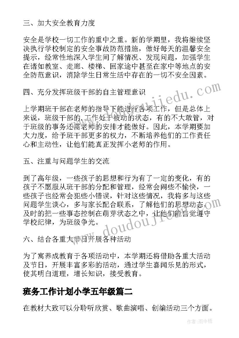 2023年倡导低碳生活教学设计一等奖(实用5篇)