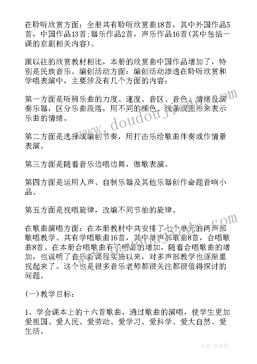 2023年倡导低碳生活教学设计一等奖(实用5篇)