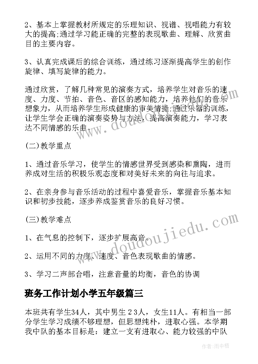 2023年倡导低碳生活教学设计一等奖(实用5篇)