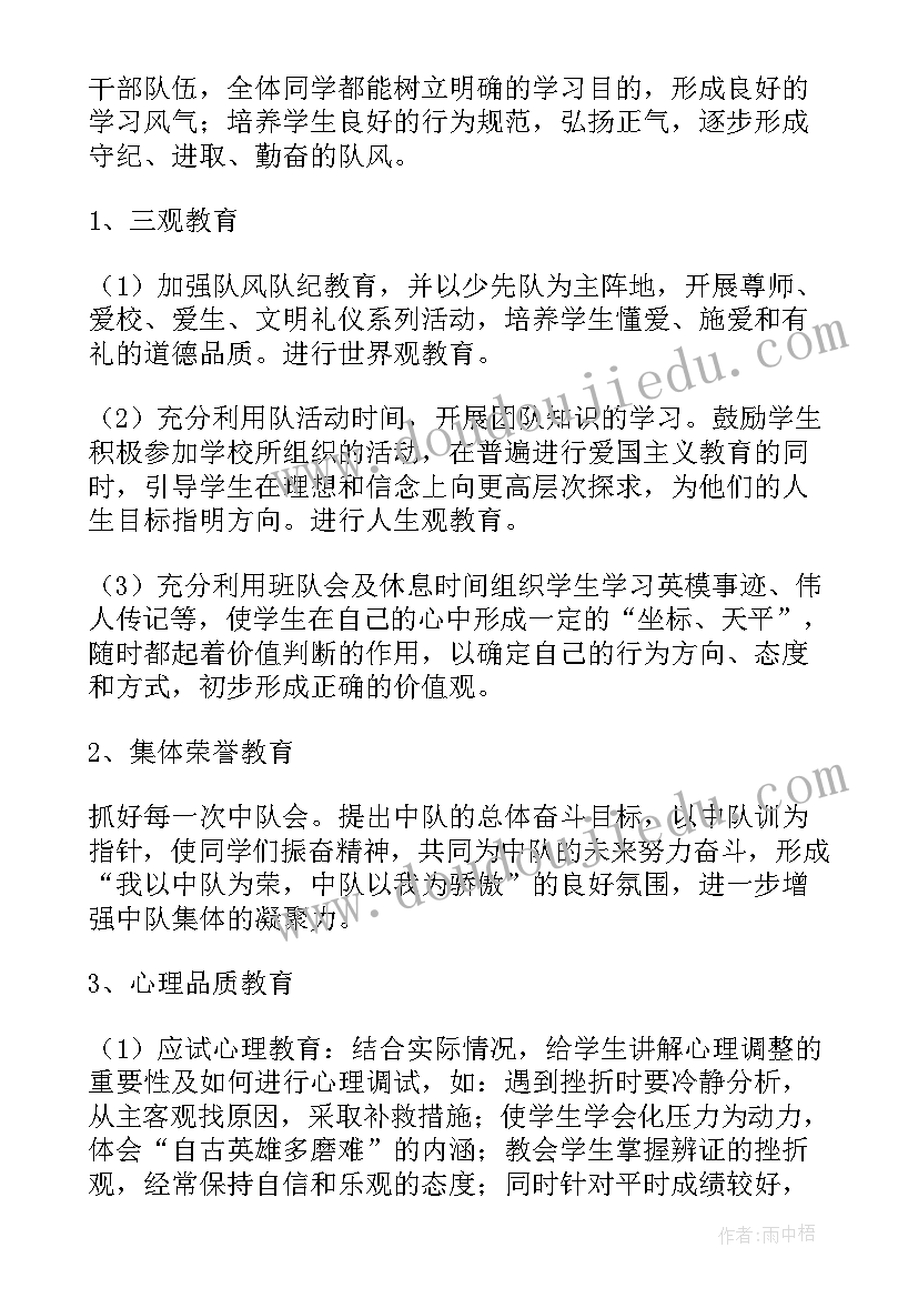 2023年倡导低碳生活教学设计一等奖(实用5篇)