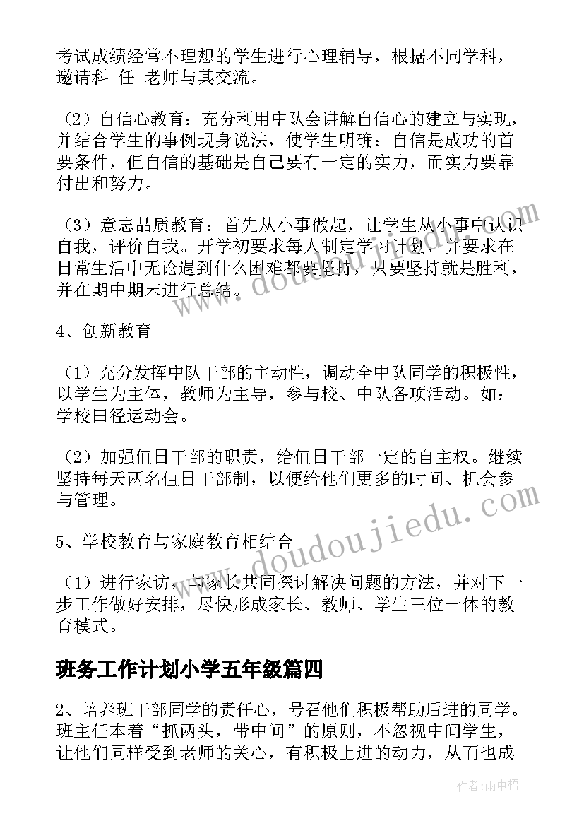 2023年倡导低碳生活教学设计一等奖(实用5篇)