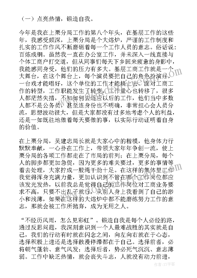 2023年工业会计工作 会计年终总结(优质6篇)