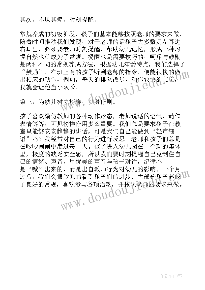 小班科学西瓜教学反思 小班教学反思(实用5篇)