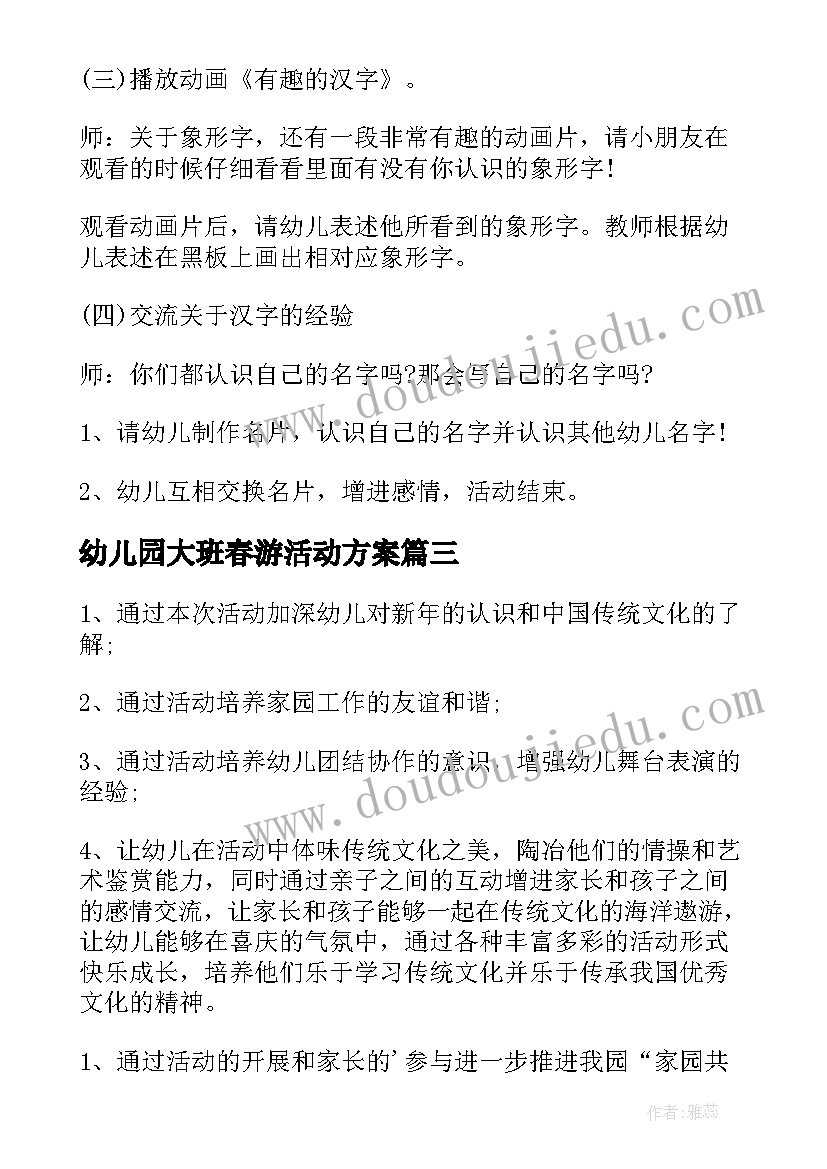 2023年除三害阅读理解 周处除三害读后感(模板5篇)