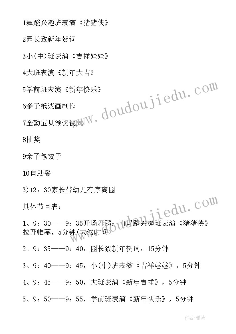 2023年除三害阅读理解 周处除三害读后感(模板5篇)