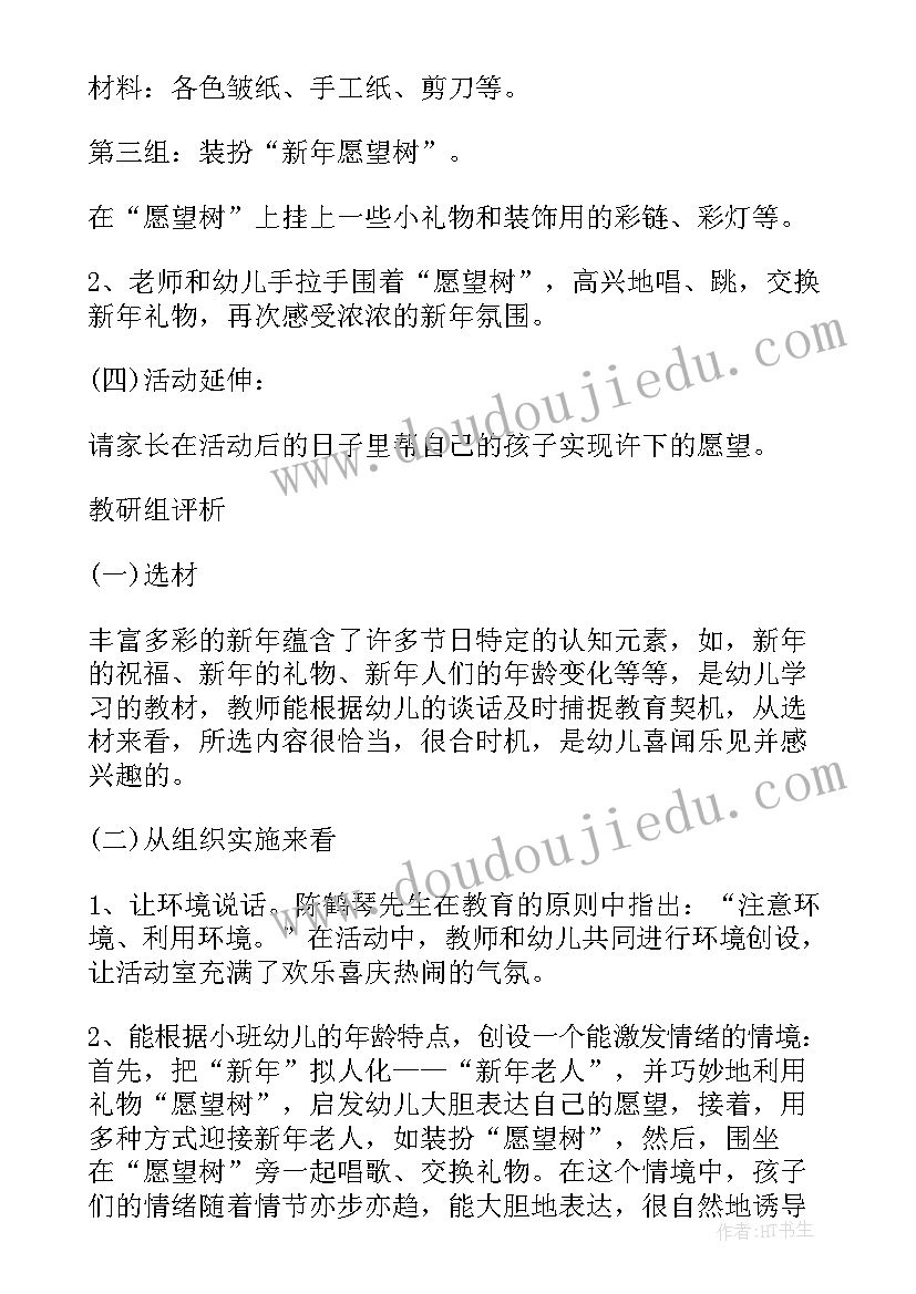 最新幼儿园古诗文诵读活动方案设计 古诗文诵读活动方案(大全5篇)