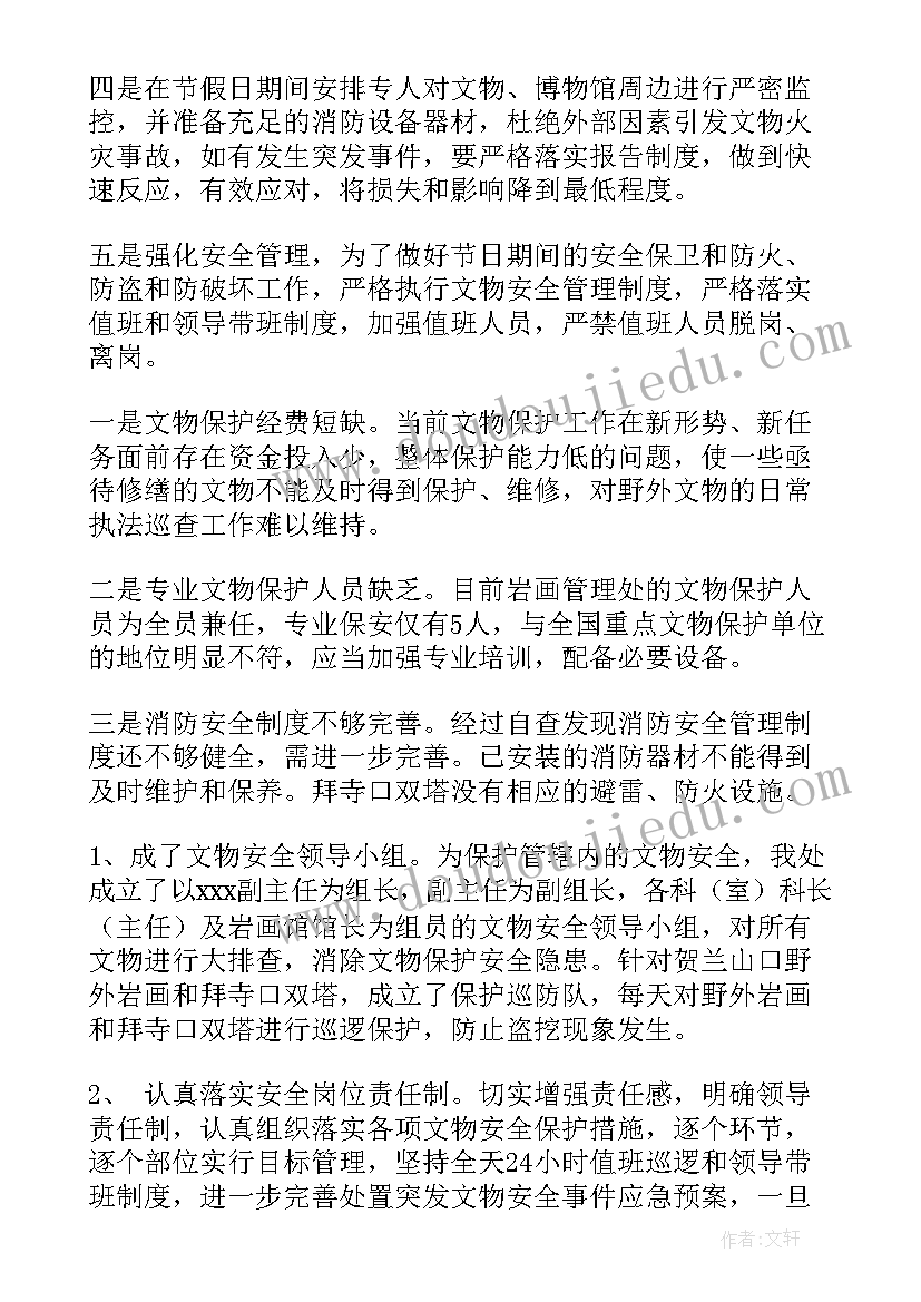 2023年春节期间纠治四风情况报告(实用5篇)