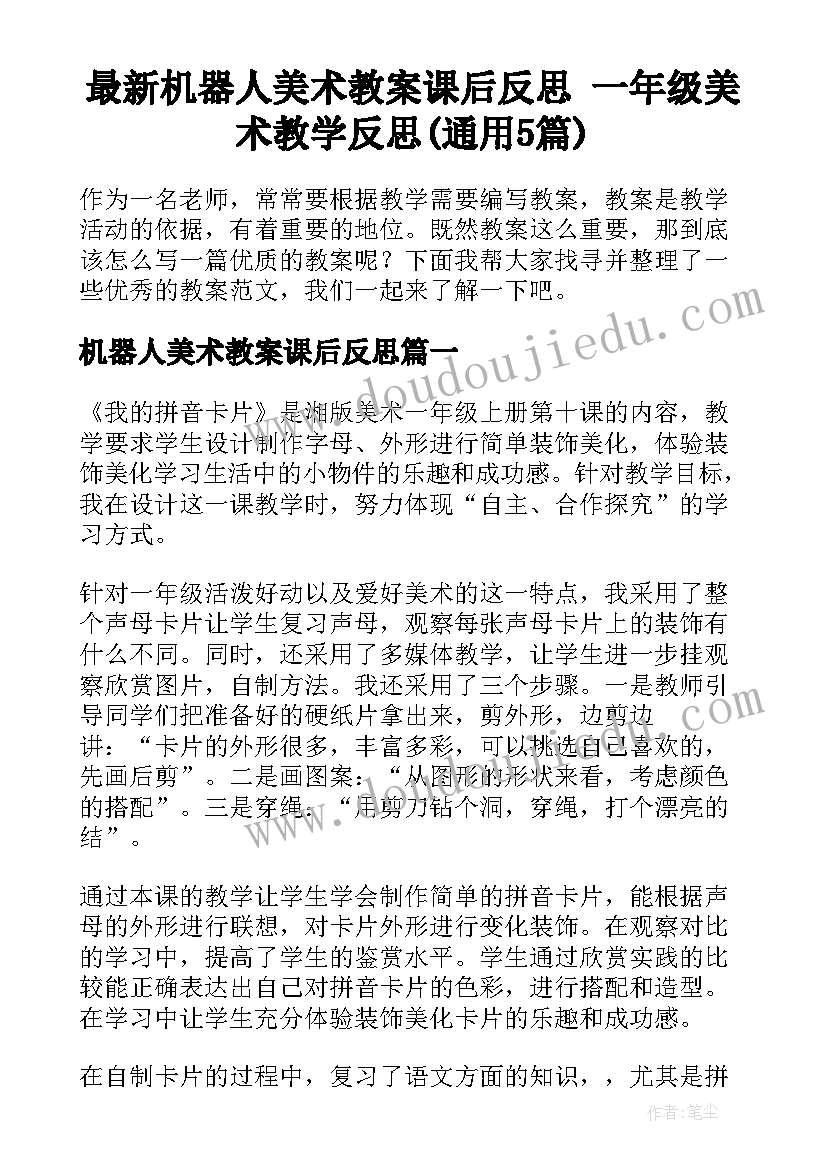 最新大学读书笔记的格式和(优质5篇)