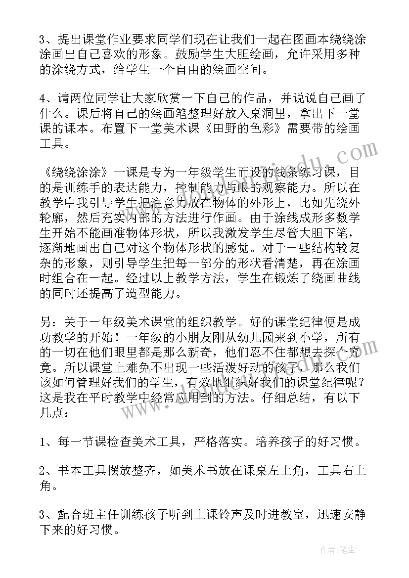 最新大学读书笔记的格式和(优质5篇)