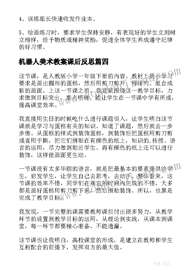 最新大学读书笔记的格式和(优质5篇)