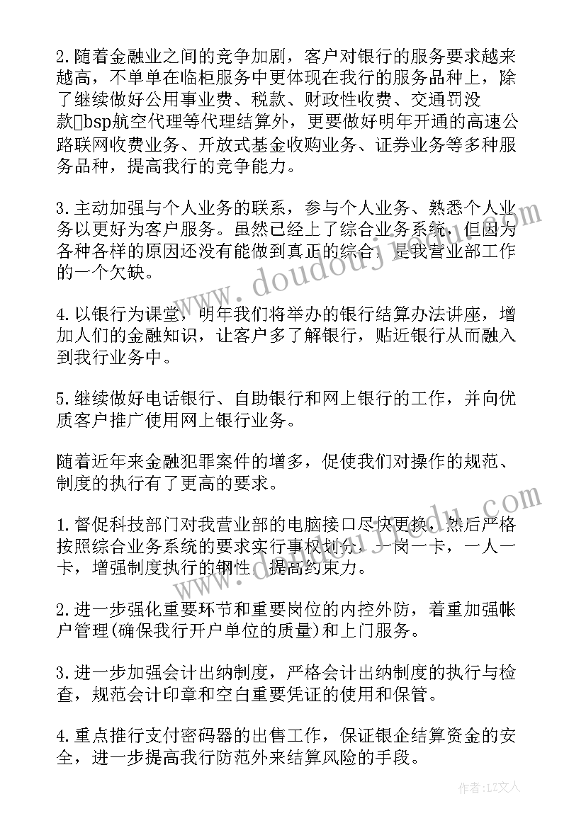 2023年农业公司员工工作计划书 公司文员工作计划(优质6篇)