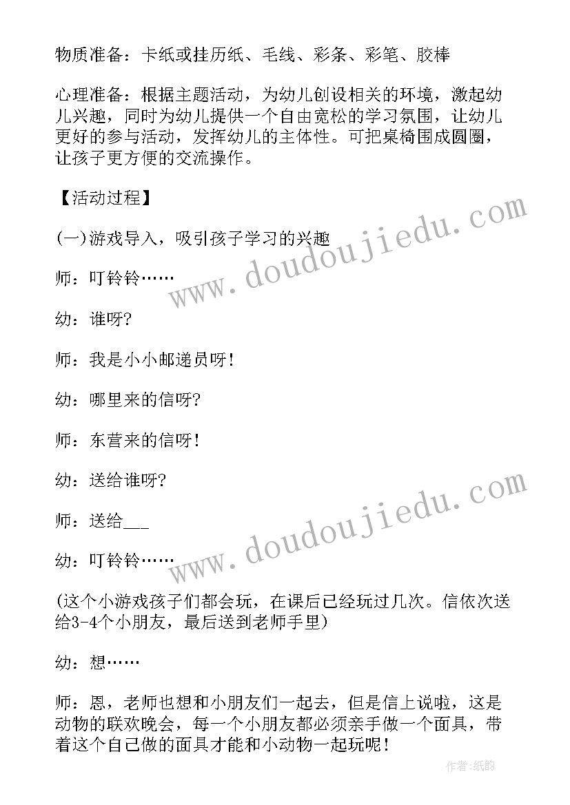 最新大班户外自主游戏活动方案 大班户外亲子游戏活动方案(通用5篇)