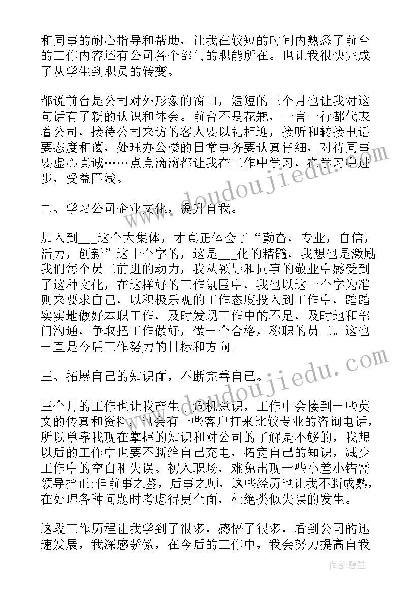 扶贫助学活动方案 爱心助学活动领导讲话稿(汇总9篇)