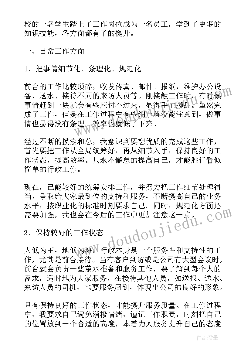 扶贫助学活动方案 爱心助学活动领导讲话稿(汇总9篇)