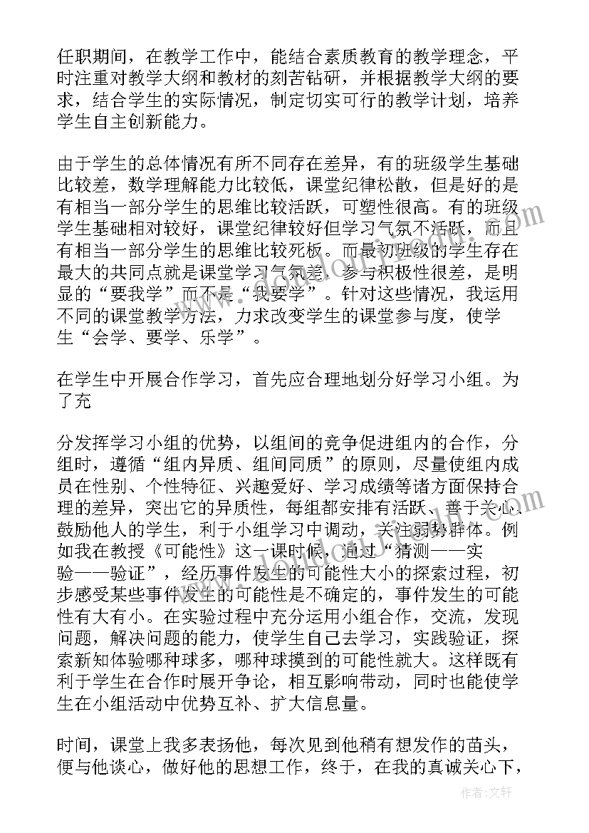 最新教师研讨报告应该(大全5篇)