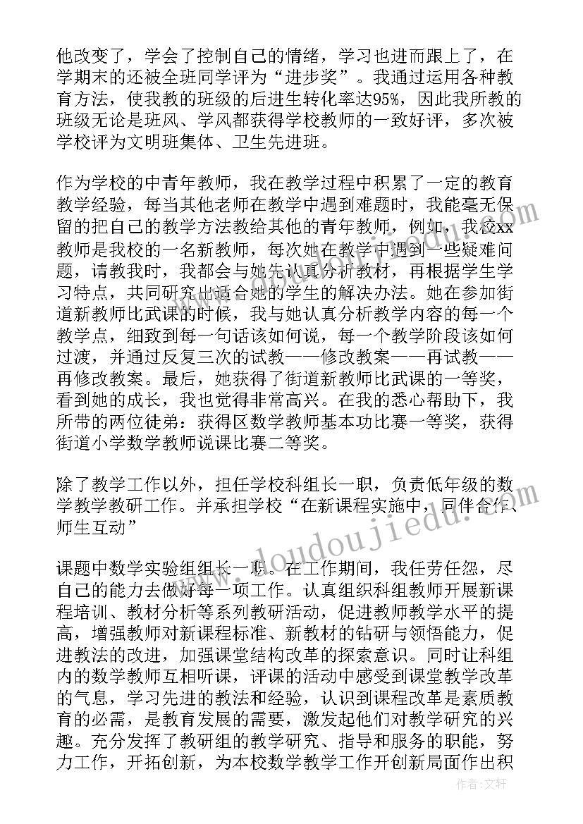 最新教师研讨报告应该(大全5篇)