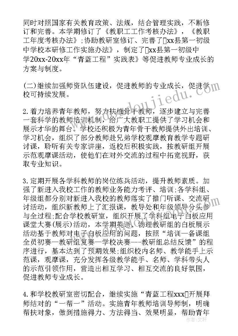 最新教师研讨报告应该(大全5篇)