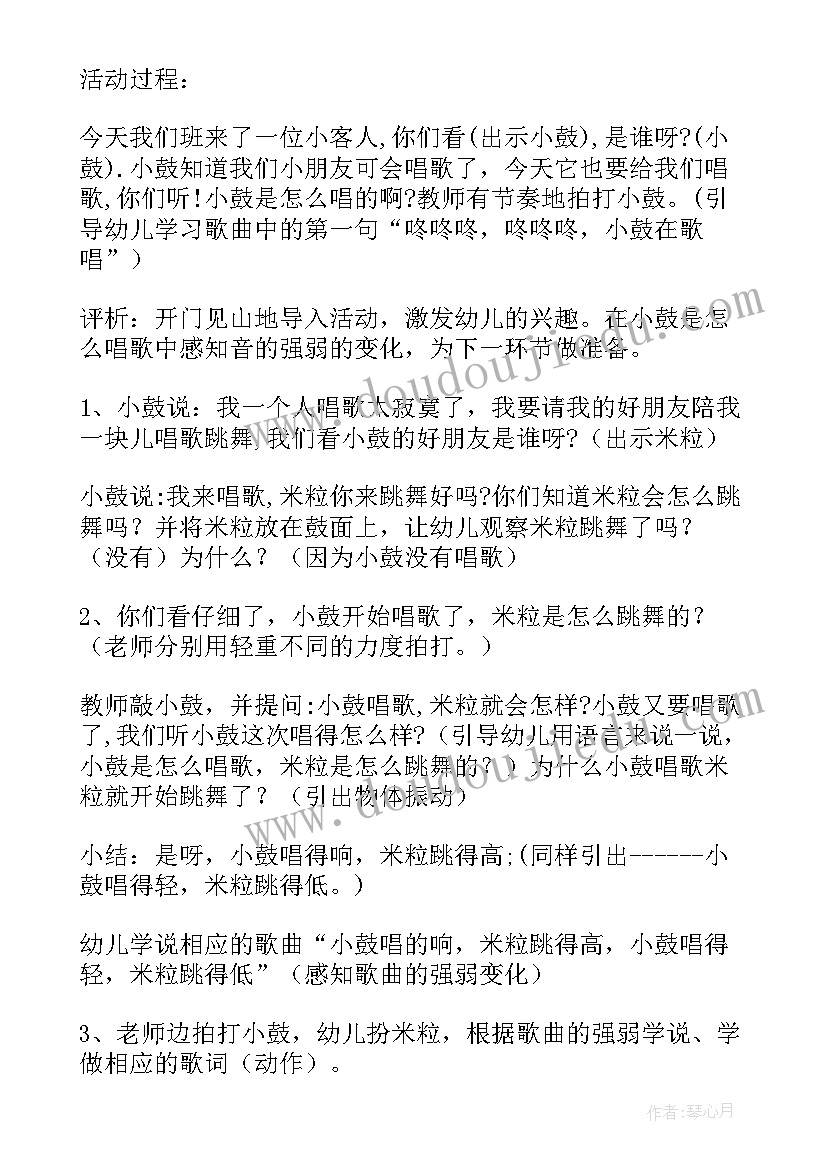 2023年大班音乐活动快乐的小鼹鼠 大班音乐活动说课稿(汇总6篇)