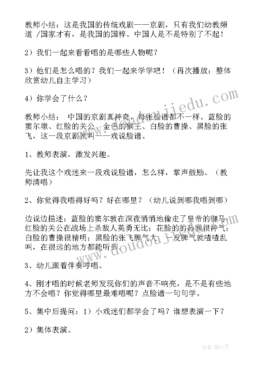 2023年大班音乐活动快乐的小鼹鼠 大班音乐活动说课稿(汇总6篇)