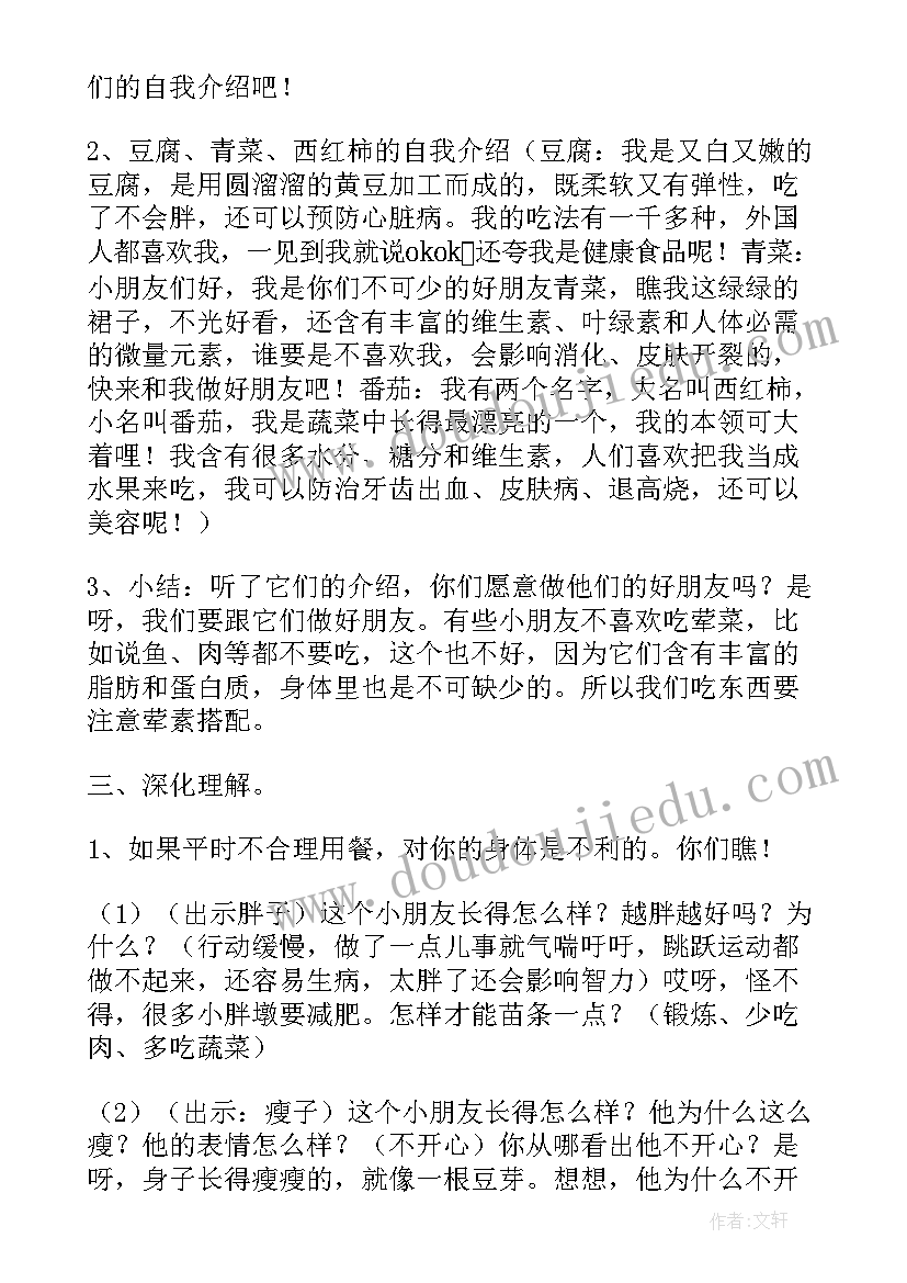 2023年大班身体盖房子教学反思与评价 大班数学教案及教学反思身体上的单双数(实用5篇)