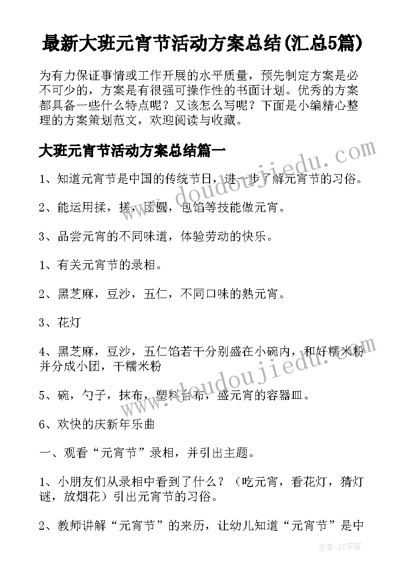 最新硕士毕业答辩开场白和结束语说 硕士毕业答辩开场白(精选5篇)