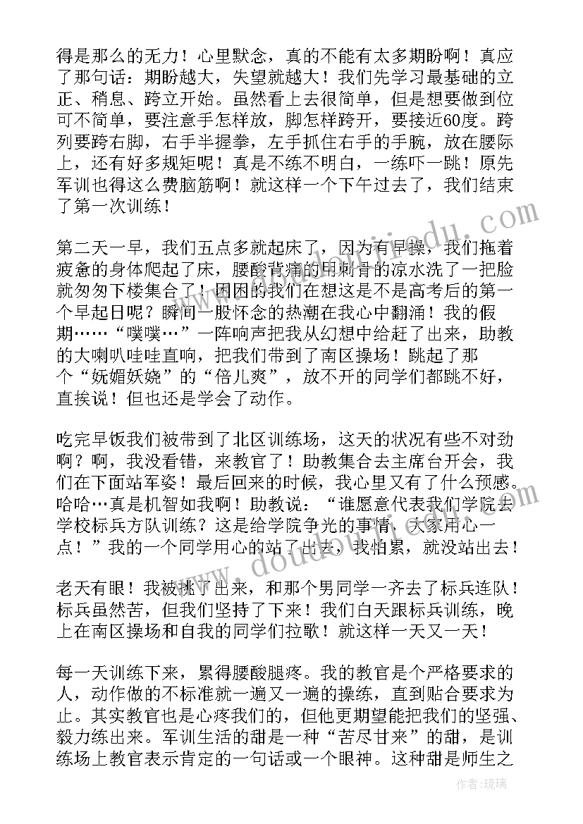 2023年大学活动感想和体会 大学生军训活动心得体会(汇总8篇)