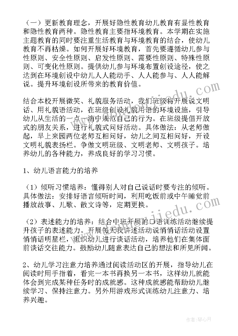 2023年大班社会活动红彤彤的年教案 大班工作计划(精选5篇)