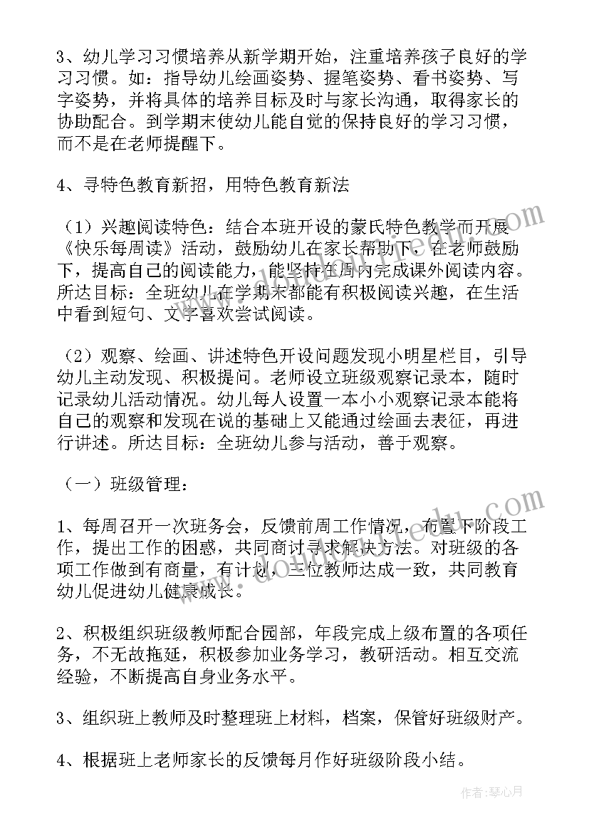 2023年大班社会活动红彤彤的年教案 大班工作计划(精选5篇)