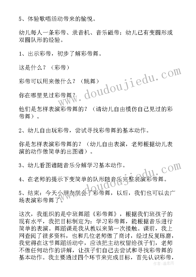 2023年中班音乐活动教案反思总结 中班音乐活动反思(通用6篇)