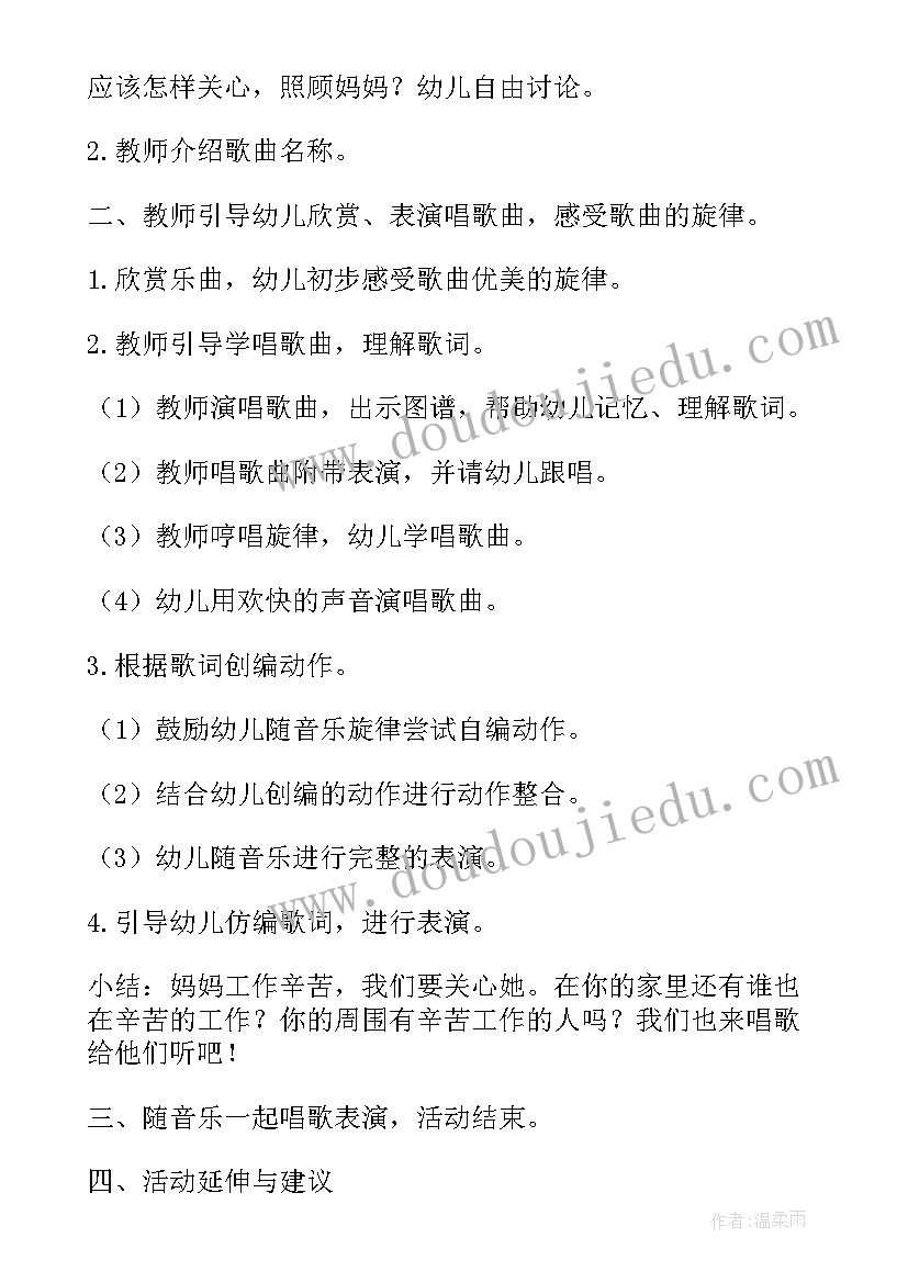 2023年中班音乐活动教案反思总结 中班音乐活动反思(通用6篇)