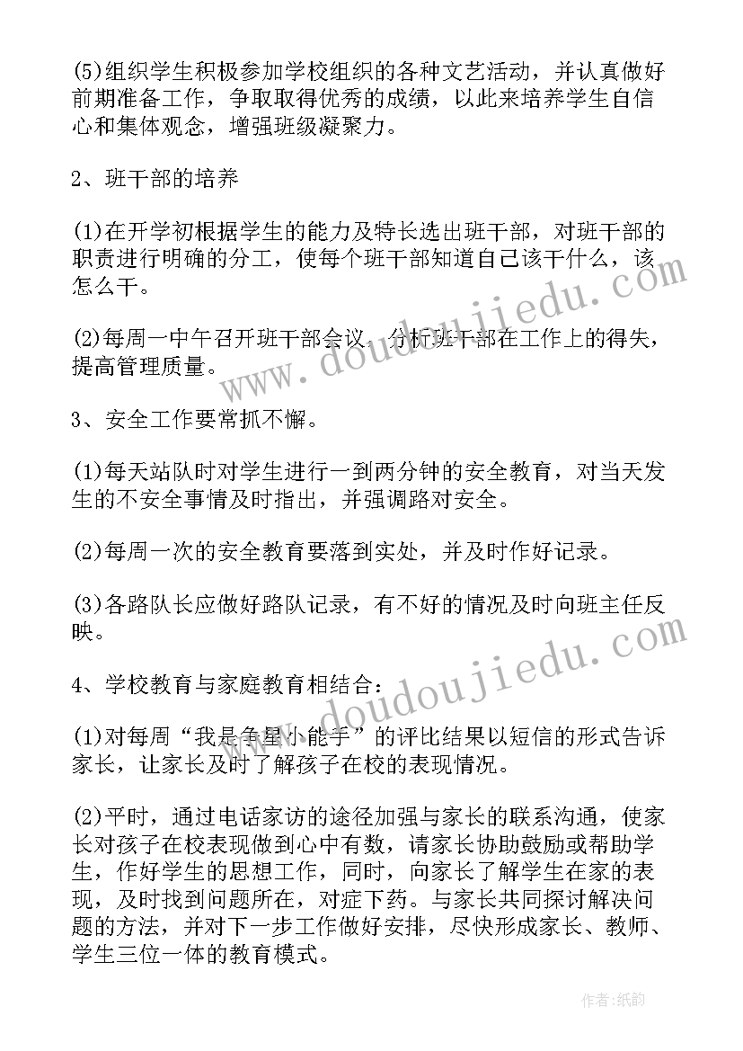 最新三年级综合实践教案(模板5篇)