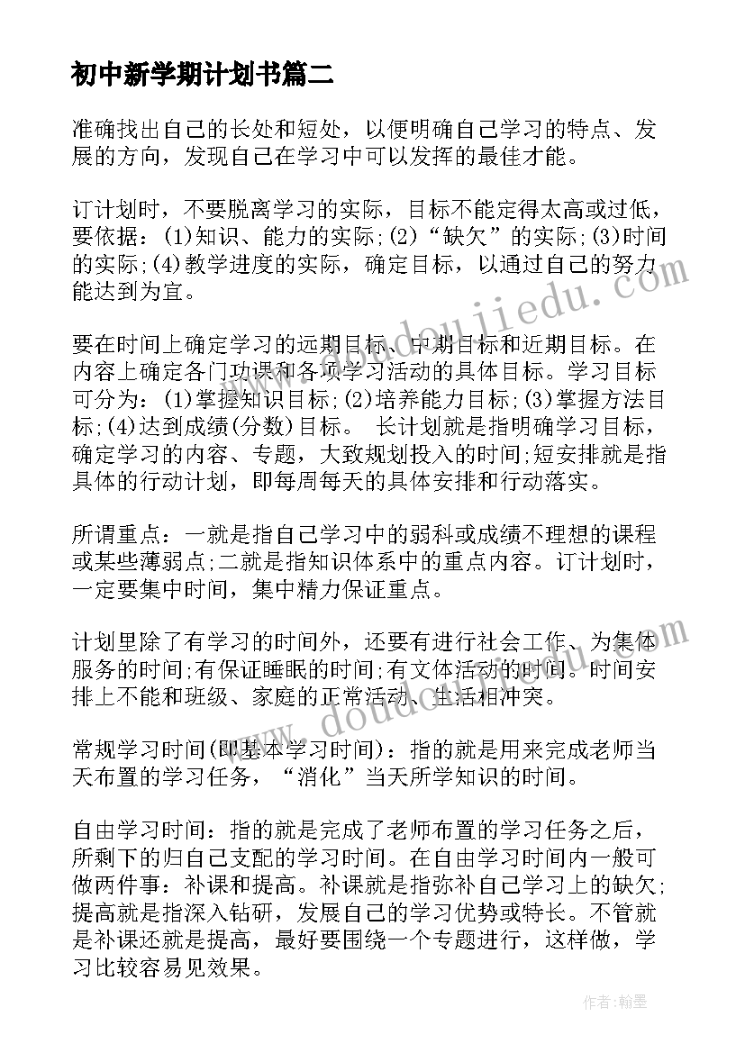 情人节酒店促销策划方案(汇总5篇)