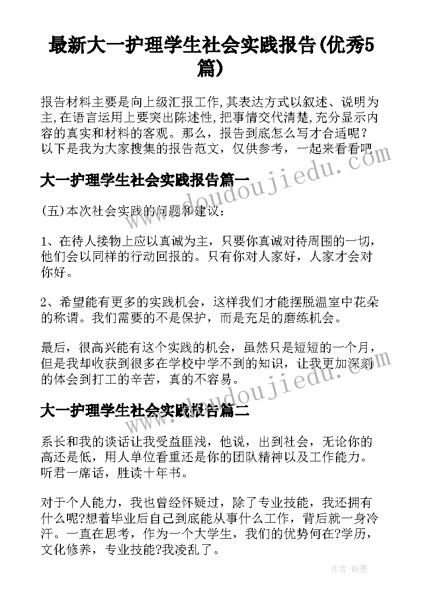 2023年工务段一个月培训的心得体会(优秀5篇)