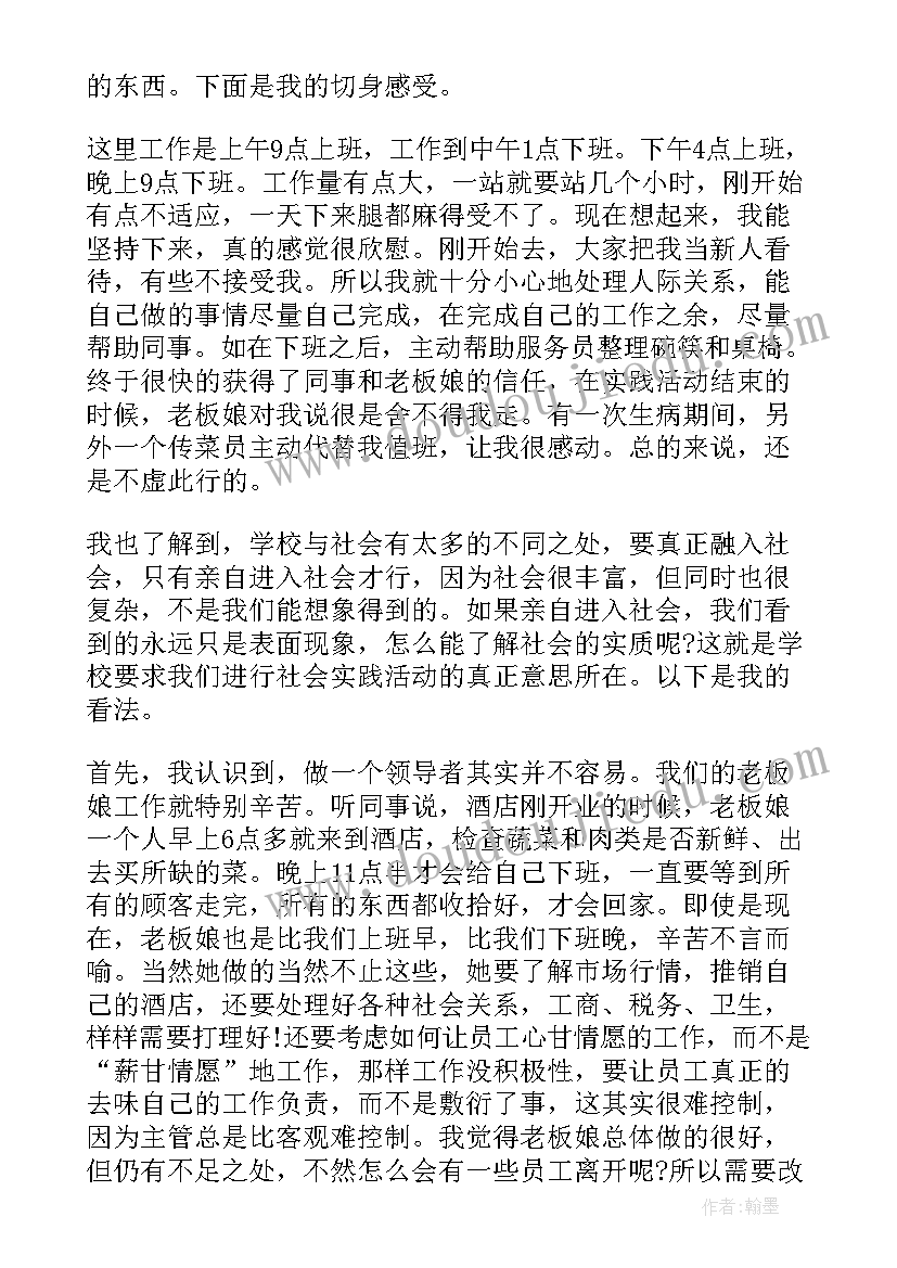 2023年工务段一个月培训的心得体会(优秀5篇)