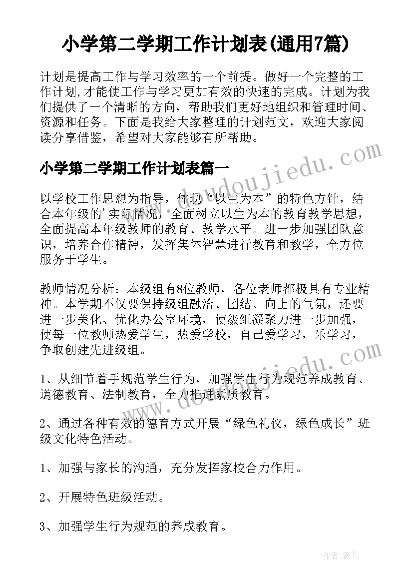 最新学校今冬明春疫情防控工作应急预案(模板6篇)