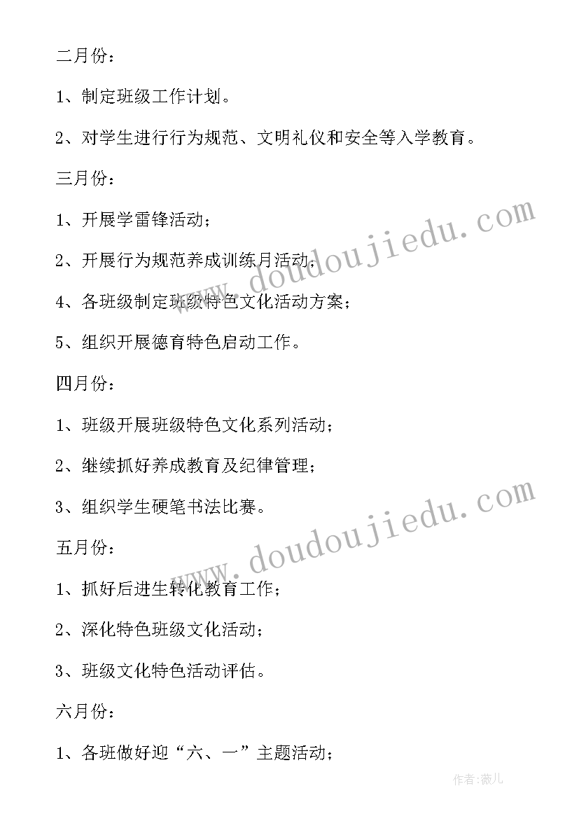 最新学校今冬明春疫情防控工作应急预案(模板6篇)