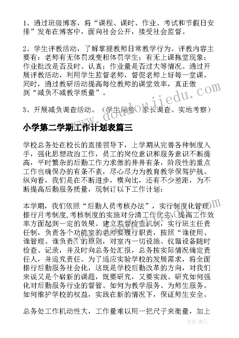 最新学校今冬明春疫情防控工作应急预案(模板6篇)