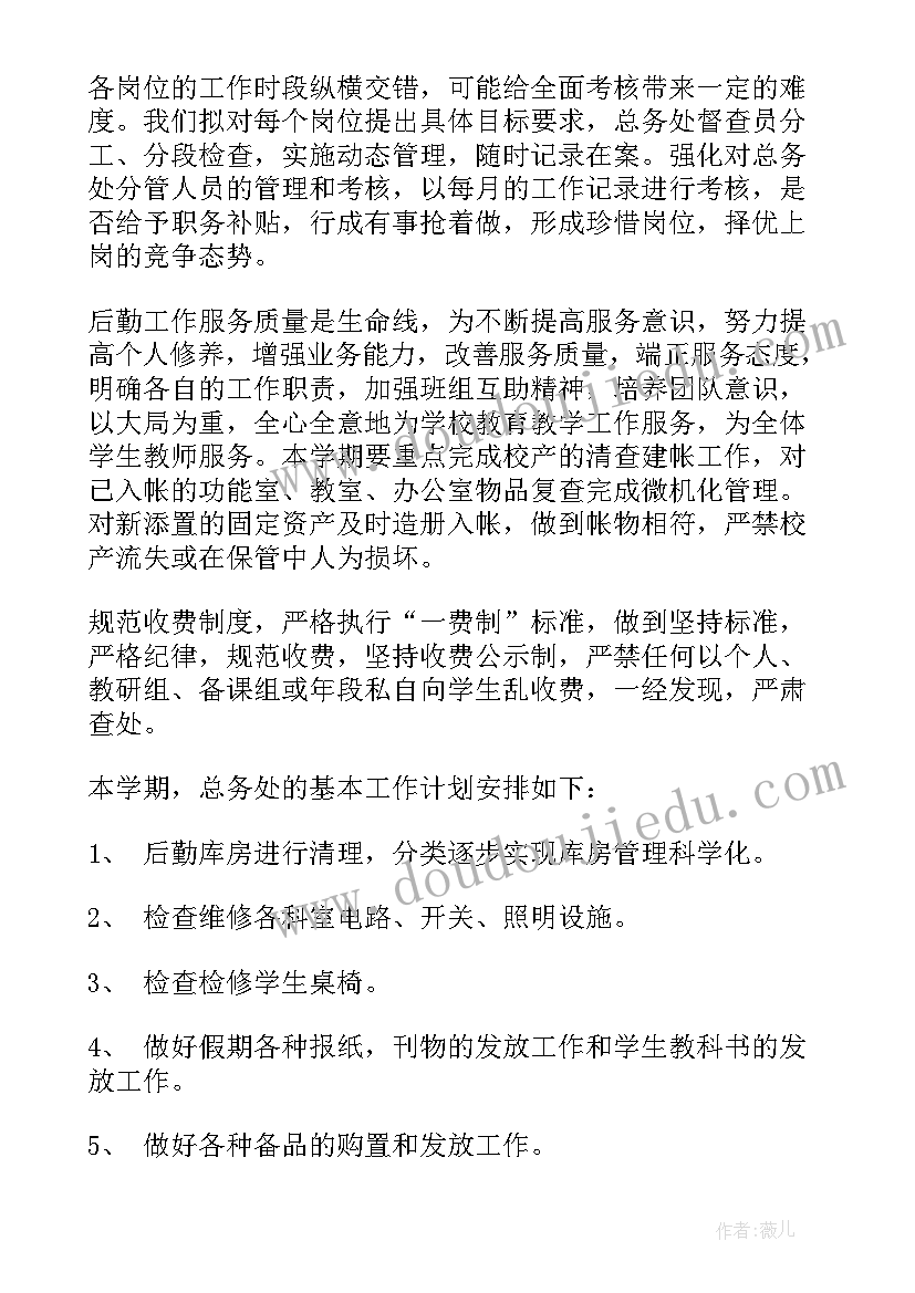 最新学校今冬明春疫情防控工作应急预案(模板6篇)