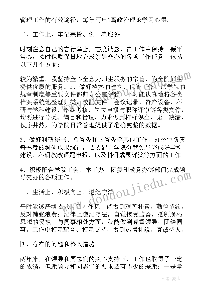 党员自评报告 党员自查自评整改报告(优秀6篇)