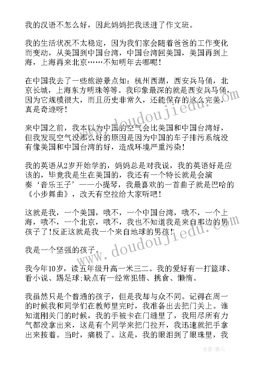 2023年小学生介绍自己的 小学生自我介绍(通用7篇)