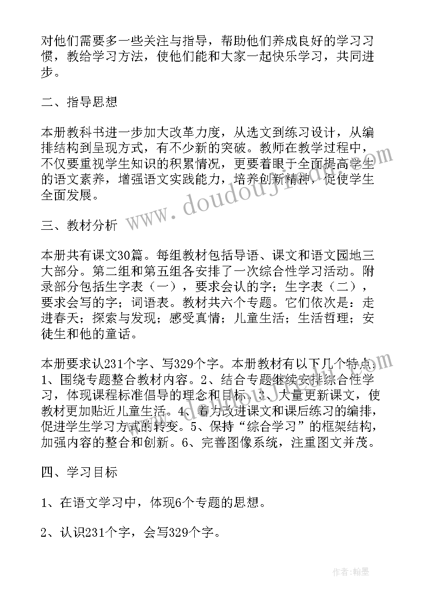 2023年小学一至三年级语文知识点总结 三年级体育教学计划(汇总9篇)