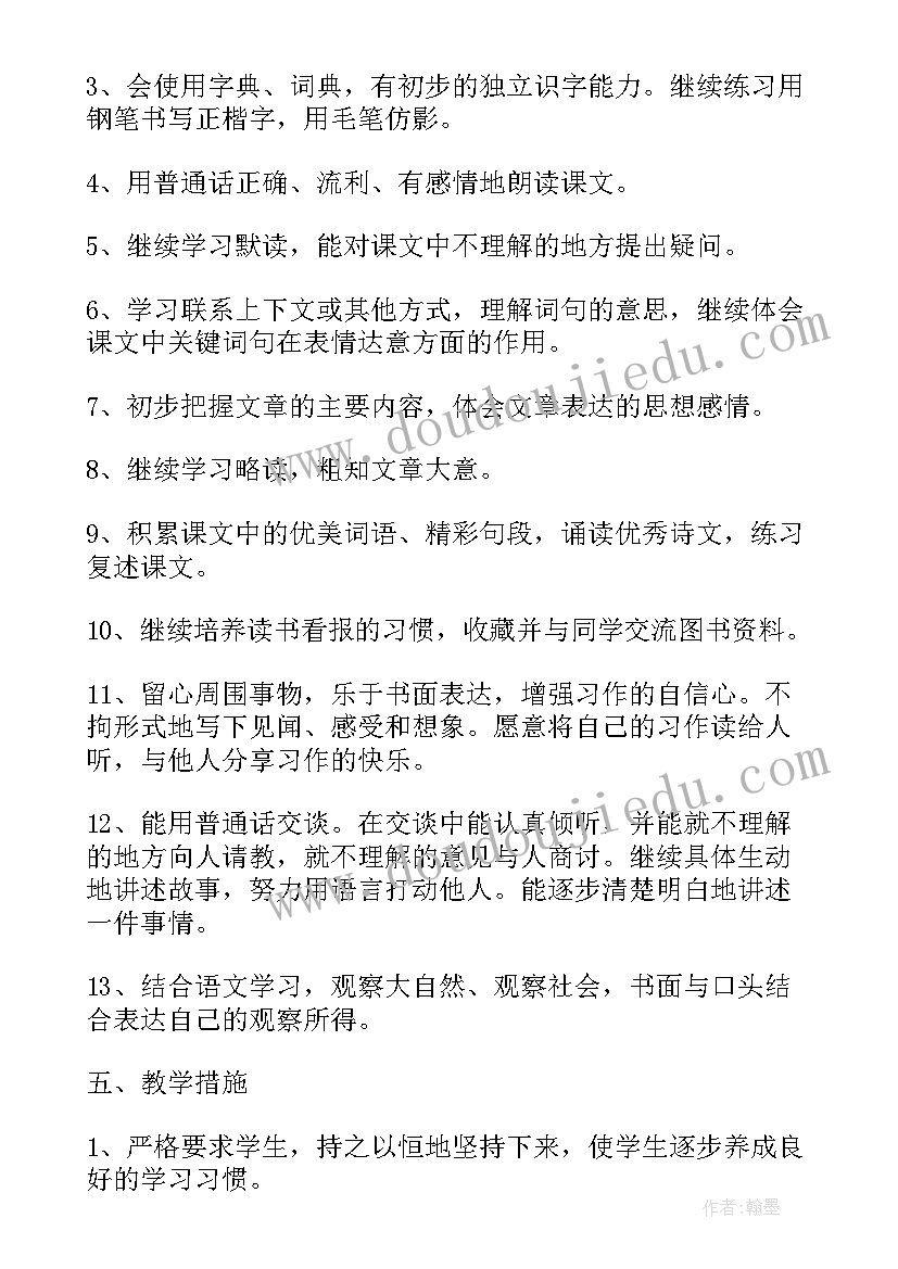 2023年小学一至三年级语文知识点总结 三年级体育教学计划(汇总9篇)