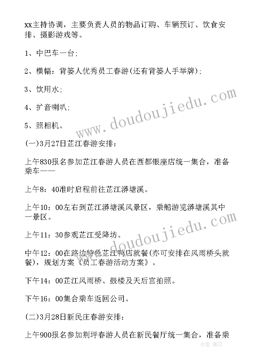 2023年单位党委意见 单位组织植树的心得体会(模板8篇)