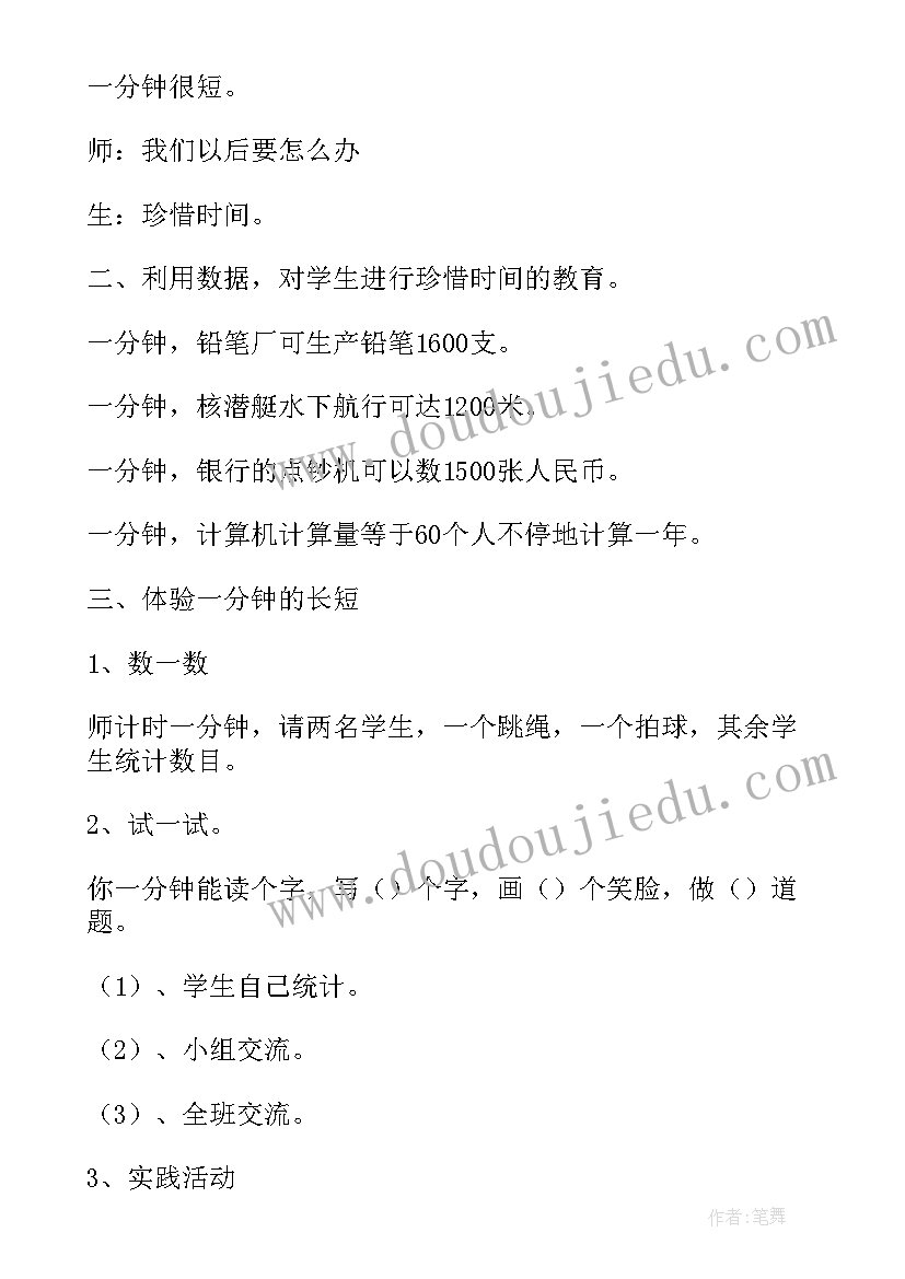 爸爸妈妈真能干教案反思大班(优质5篇)