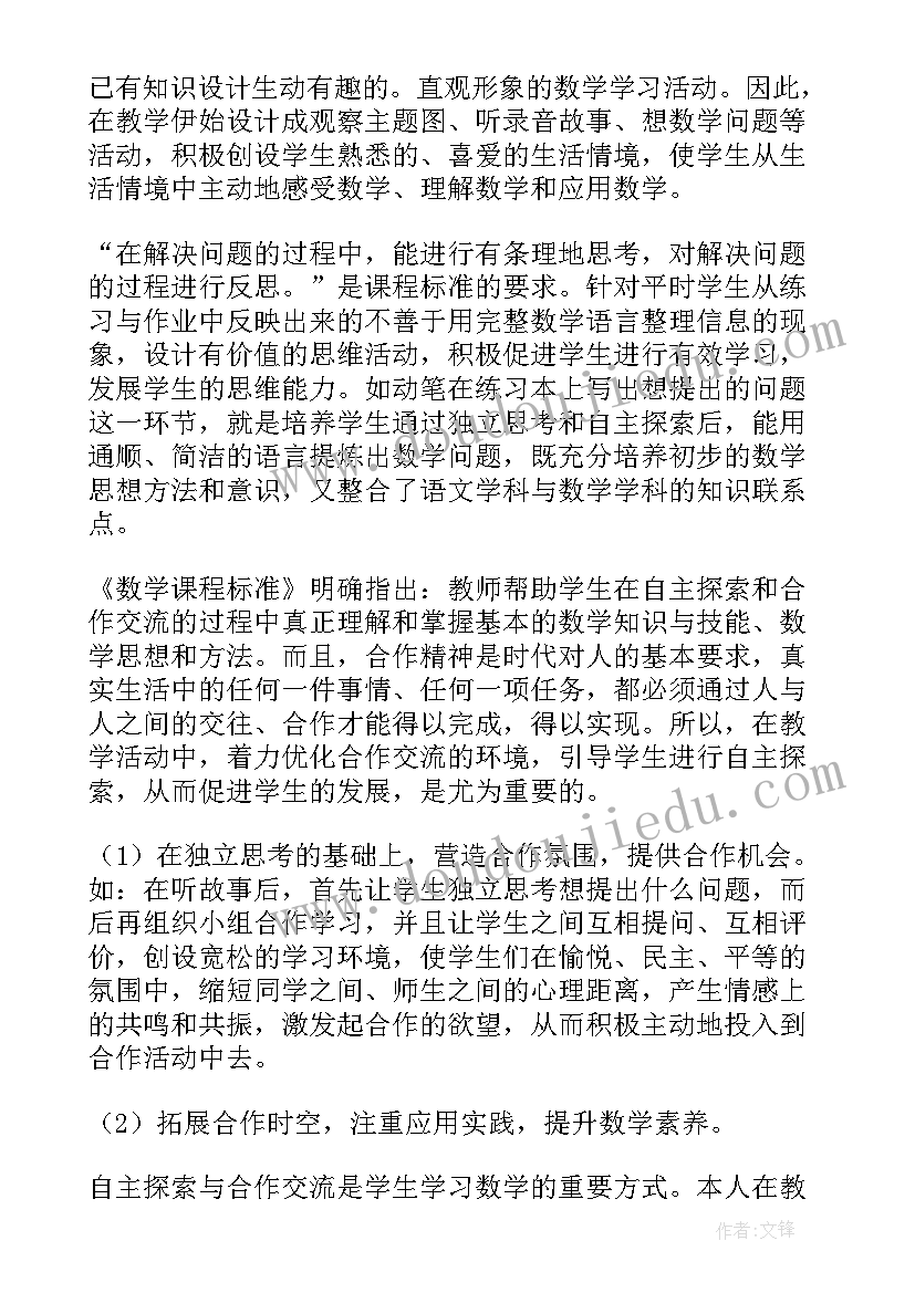 2023年二年级回家路上教案 回家路上教学反思(实用5篇)