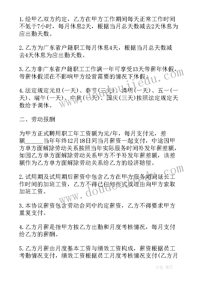 最新人员申请请示 人员申请报告(优秀9篇)